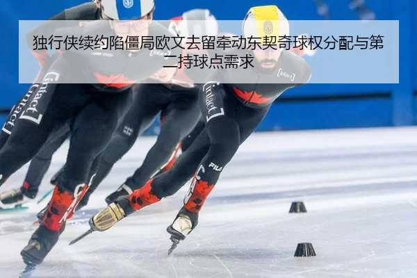 du-xing-xia-xu-yue-xian-jiang-ju-ou-wen-qu-liu-qian-dong-dong-qi-qi-qiu-quan-fen-pei-yu-di-er-chi-qiu-dian-xu-qiu-2-124.jpg