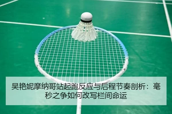 wu-yan-ni-mo-na-ge-zhan-qi-pao-fan-ying-yu-hou-cheng-jie-zou-pou-xi-hao-miao-zhi-zheng-ru-he-gai-xie-lan-jian-ming-yun-2-312.jpg